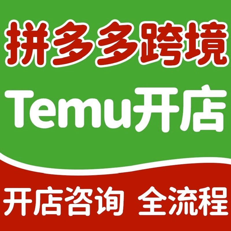 拼多多上的旗舰店是怎么回事_拼多多旗舰店就一定是正品吗_拼多多上的旗舰店是真的吗