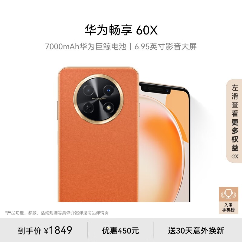 600以下的游戏手机华为_华为游戏手机性能排行榜_华为有一款游戏手机