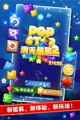二七王正版下载_二七王手机游戏下载_玩二七王的软件