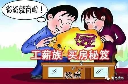 买房的手游_买房的游戏_工作买房手机游戏