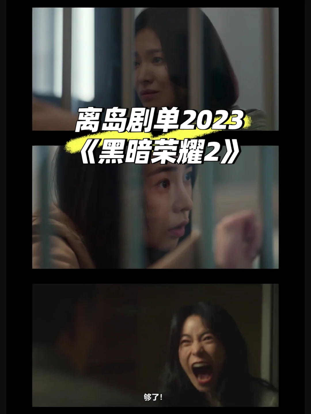 韩剧黑暗荣耀第二部在线观看_电视剧荣耀完整版_美剧荣耀