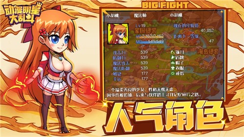 动画大乱斗游戏手机版下载_动漫乱斗手游_播放动画乱斗