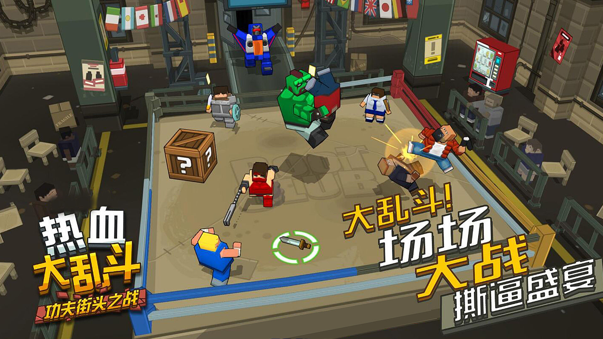 动漫乱斗手游_动画大乱斗游戏手机版下载_播放动画乱斗