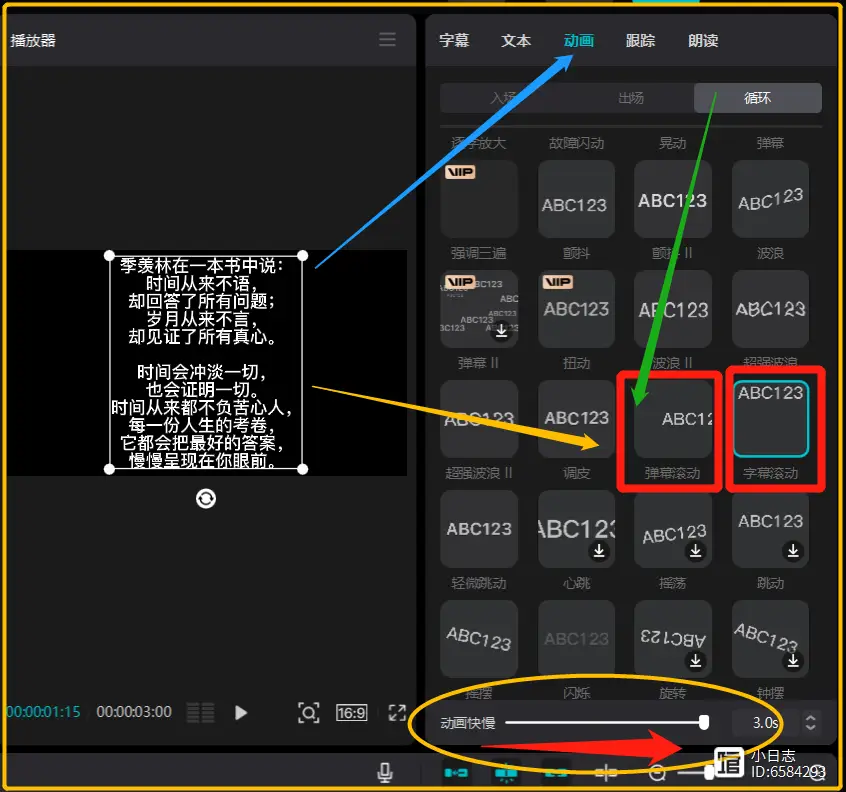 如何制作字幕滚动视频_字幕滚动视频制作软件下载_字幕滚动视频制作方法