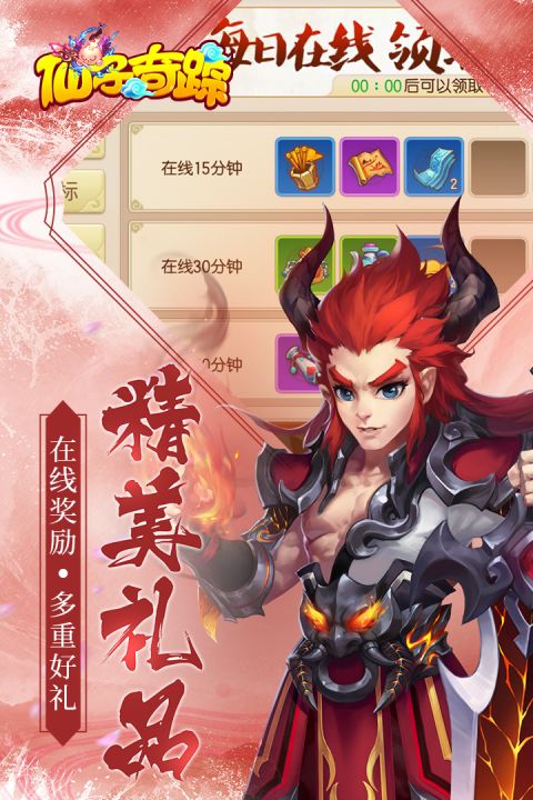 大唐好徒弟单机版_大唐好徒弟手机游戏下载_大唐徒弟无限如意无限金币