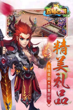 大唐好徒弟手机游戏下载_大唐徒弟无限如意无限金币_大唐好徒弟单机版