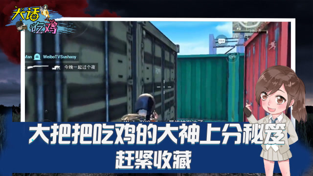 视频吃鸡视频吃鸡_玩儿吃鸡的视频_吃鸡游戏操作视频手机播放