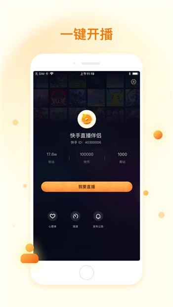 直播手机游戏需要什么设备_ios 手机游戏直播_b站怎么直播手机游戏