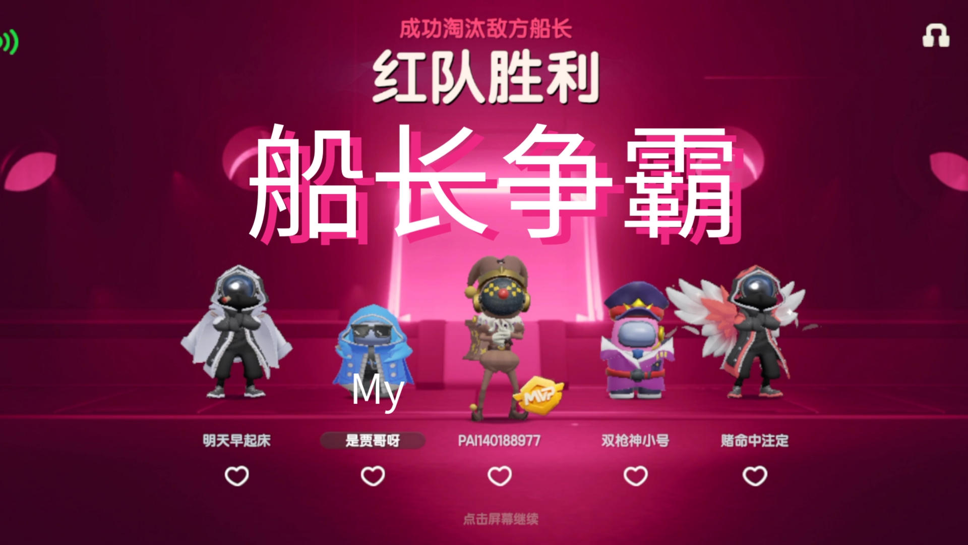快乐大本营游戏船长_老李船长斗鱼tv游戏直播间_船长吃奶手机游戏