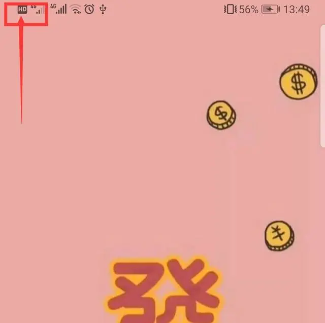 手机显示hd是什么意思_手机显示是什么意思hd_手机上显示hd是好是坏