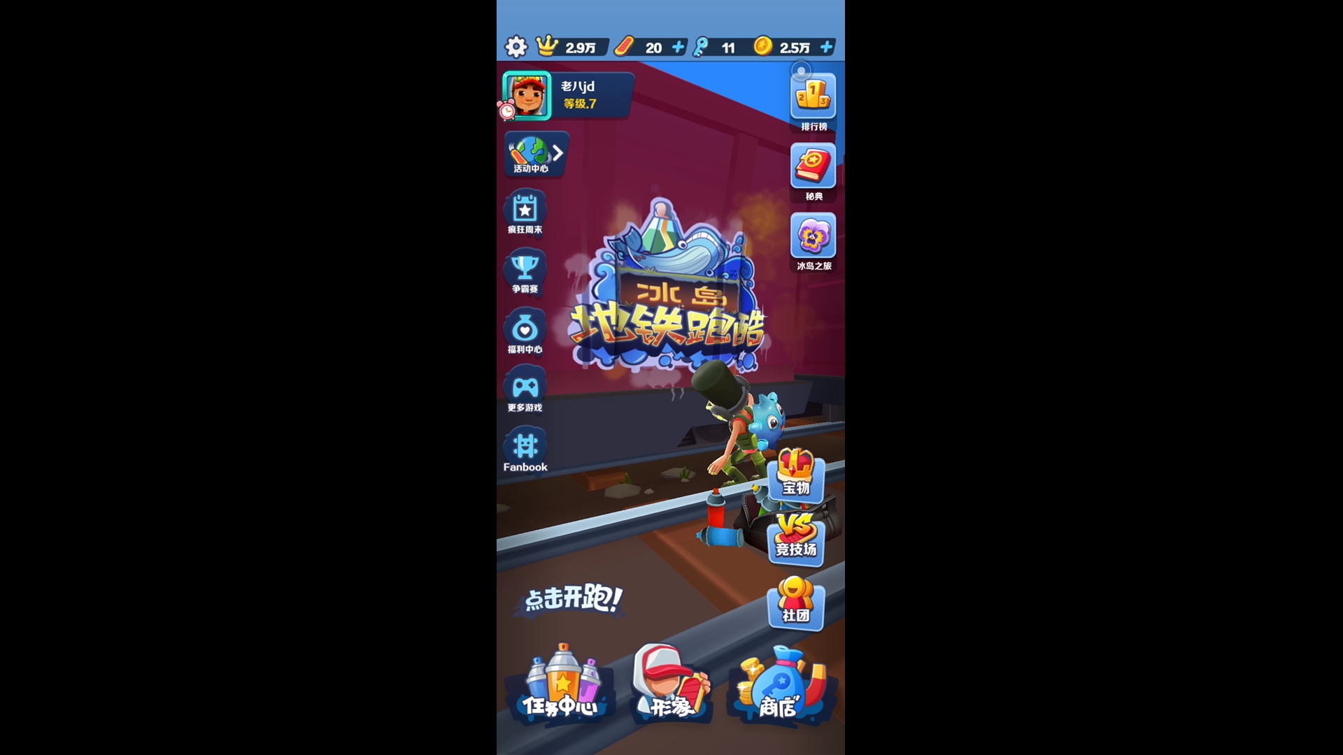 大学生跑酷手机游戏排行榜_学生跑酷视频_大型跑酷游戏手机