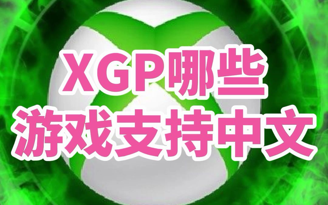 支持手机游戏键盘的远程桌面_xbox 支持手机游戏_支持手机游戏的手柄