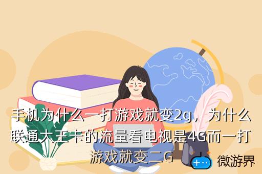 能玩手机游戏的云游戏_4g手机能玩游戏多久_能玩手机游戏的软件