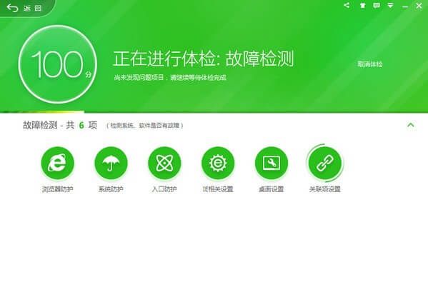 360电脑安全卫士电脑版下载_360安全卫士下载电脑版下载_360卫士电脑版安装包下载