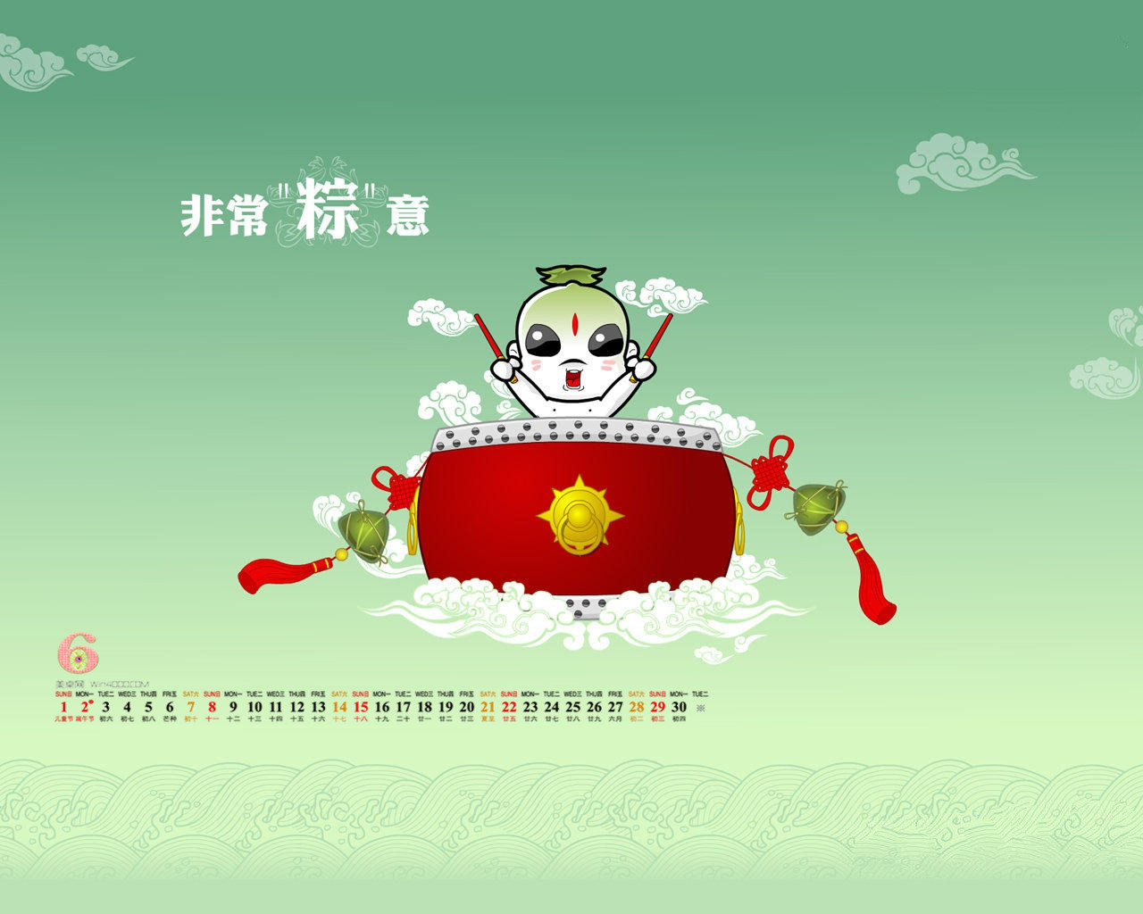 日历端午节放假安排_端午休假日历_端午放假日历