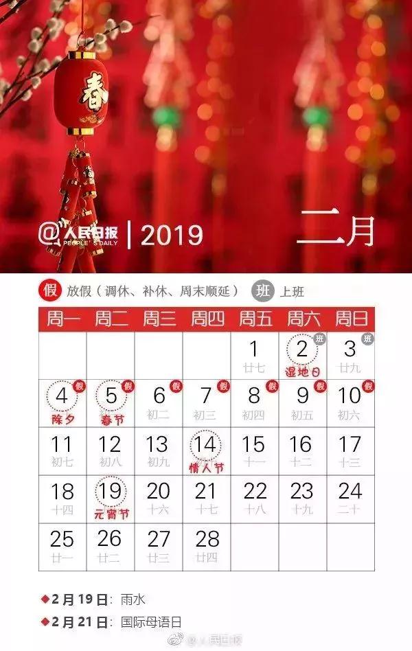 日历端午节放假安排_端午休假日历_端午放假日历