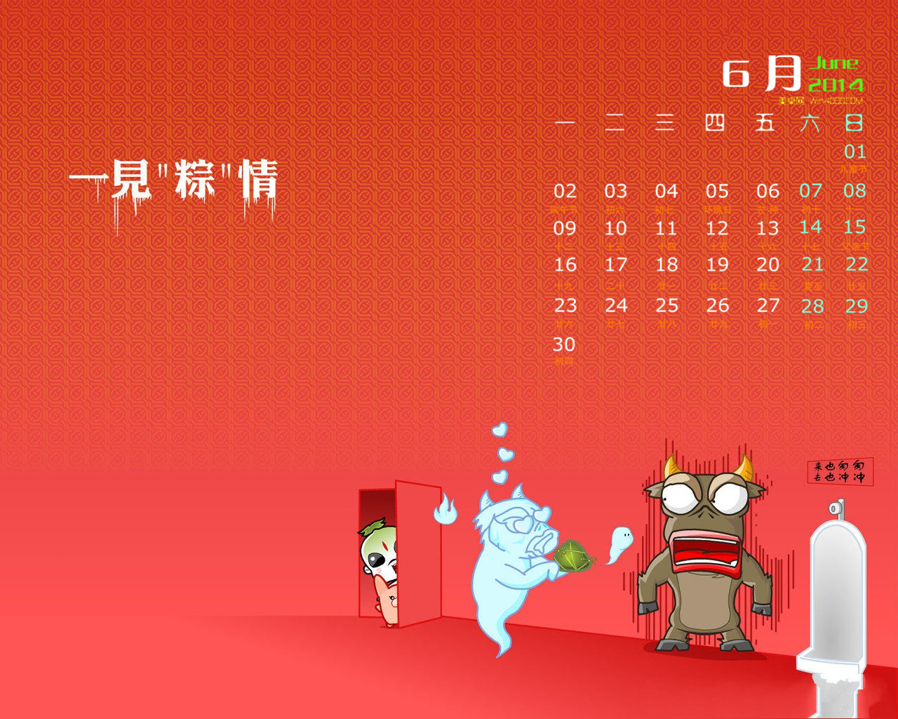 日历端午节放假安排_端午休假日历_端午放假日历