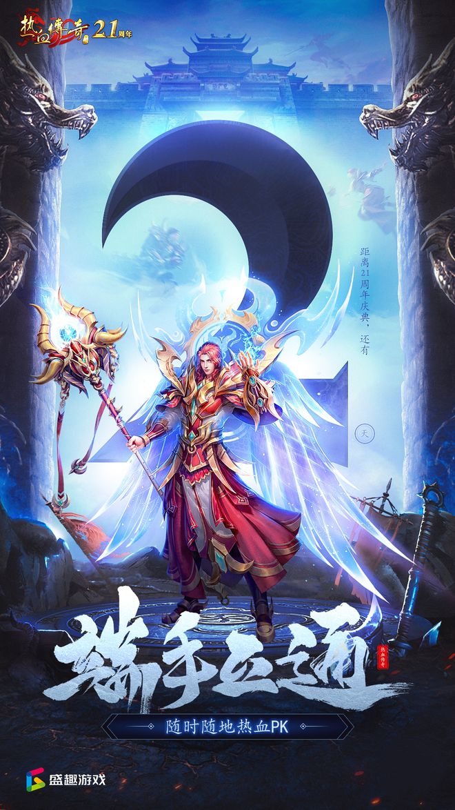 传奇手机游戏推荐_传奇手机游戏盒子_传奇手机游戏167