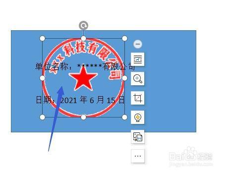 公章电子版制作软件_word制作电子公章_公章电子制作