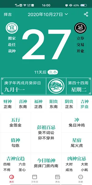 农历日历2024日历表_一九五三年日历农历表_农历日历表