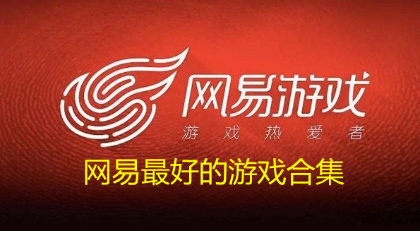 副本类手游_比较好玩的副本手游_副本游戏手机性价比