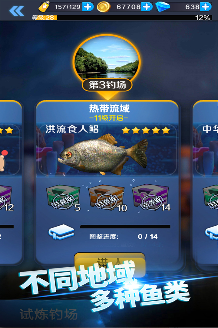 ipad手机钓鱼游戏_钓鱼手机游戏推荐_钓鱼手机游戏甩手机放钩