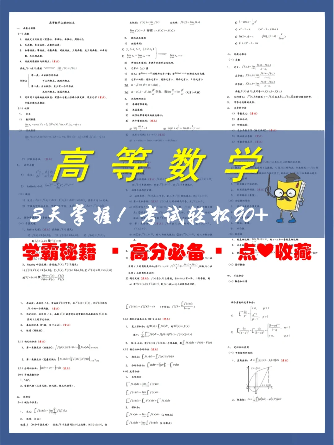 同济高数第七版电子书_同济高数电子版教材_同济高数教材电子版免费