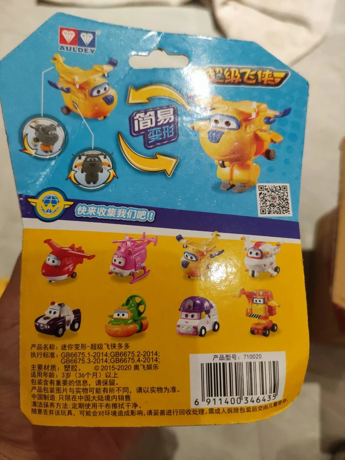 超级飞侠跑酷下载安装_超级飞侠手机跑酷游戏_超级飞侠跑酷