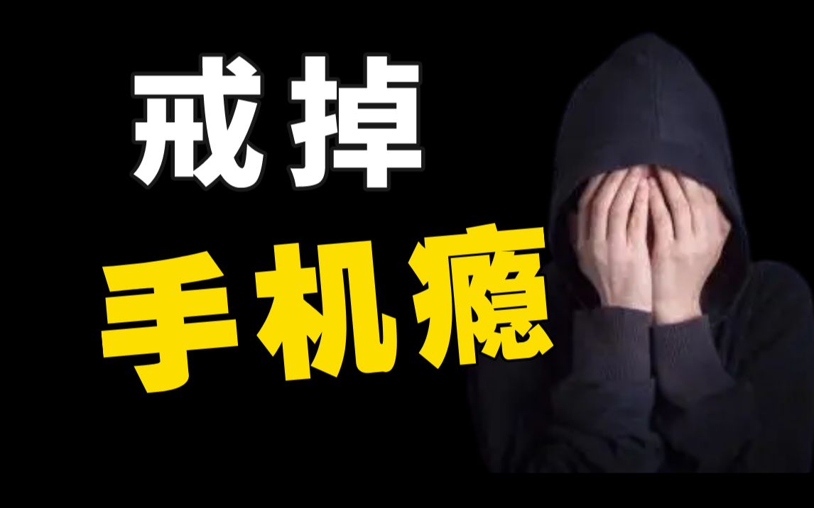 沉迷电脑手机游戏怎么办_沉迷电脑手机游戏_沉迷手机电脑的危害