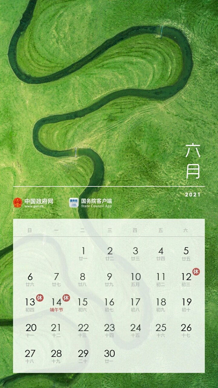 五一七天假是什么时候取消的_谁取消的五一七天假_五一7天假哪年取消