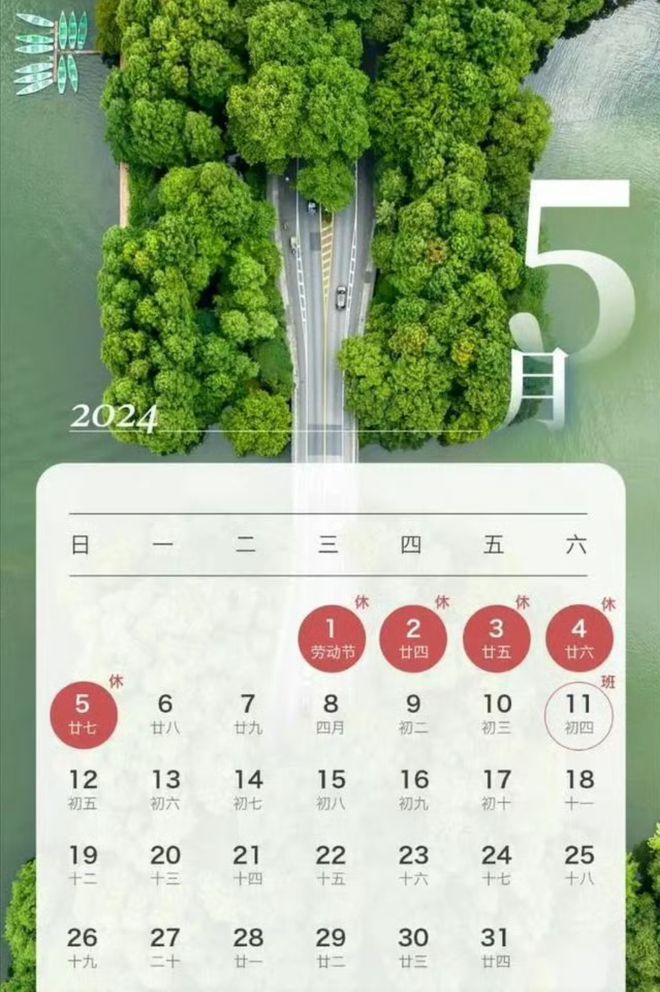 五一七天假是什么时候取消的_五一7天假哪年取消_谁取消的五一七天假