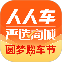 二手大全网_下载全国二手车平台_二手车游戏下载大全手机版