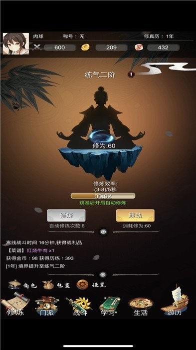 破解修真纯文字版手机游戏_纯文字修真手机游戏破解版_破解修仙文字游戏