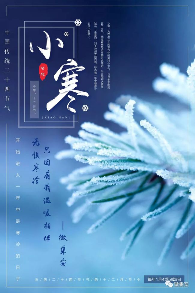 小寒的推文_小寒推文_关于小寒的微信推文