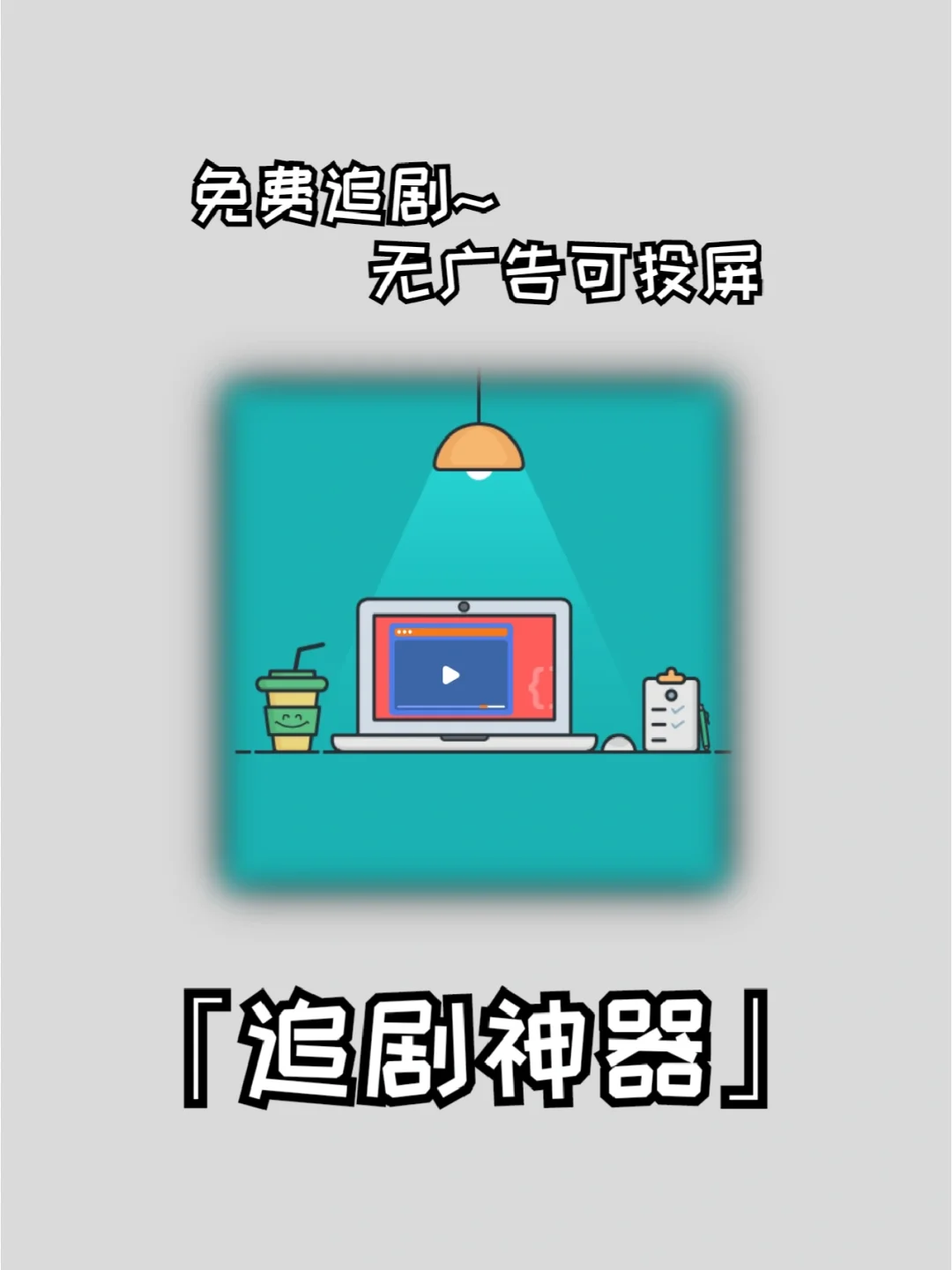 屏投怎样连接手机_快投屏_屏投屏