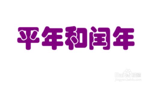 为什么有闰月_闰月有什么说法吗_闰月有正月和腊月吗