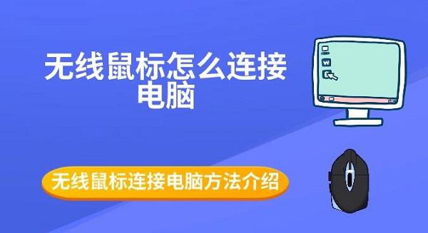 鼠标连接手机玩游戏_鼠标连手机后怎么玩手机了游戏_电脑游戏鼠标无法连接手机