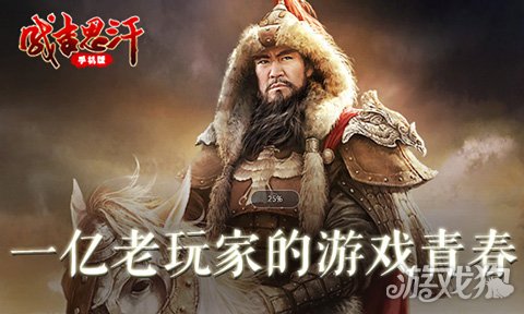 成吉思汗游戏手机铃声_成吉思汗游戏手机铃声_成吉思汗游戏手机铃声