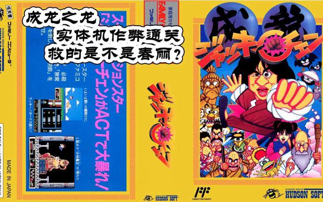 成龙代言手机游戏有哪些_成龙代言手机游戏_成龙代言游戏手机