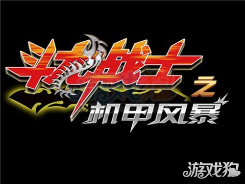 战士破解版_龙战士破解版下载_斗龙战士手机游戏破解