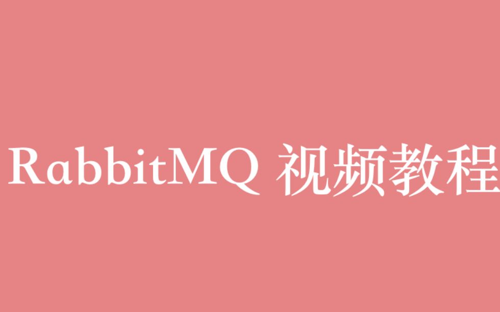 rabbitmq高可用_可用高锰酸钾法返滴定的是_可用高压蒸汽灭菌的是