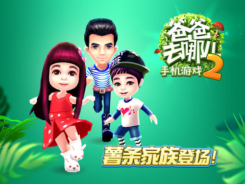 爸爸游戏是什么_爸爸小游戏_爸手机游戏