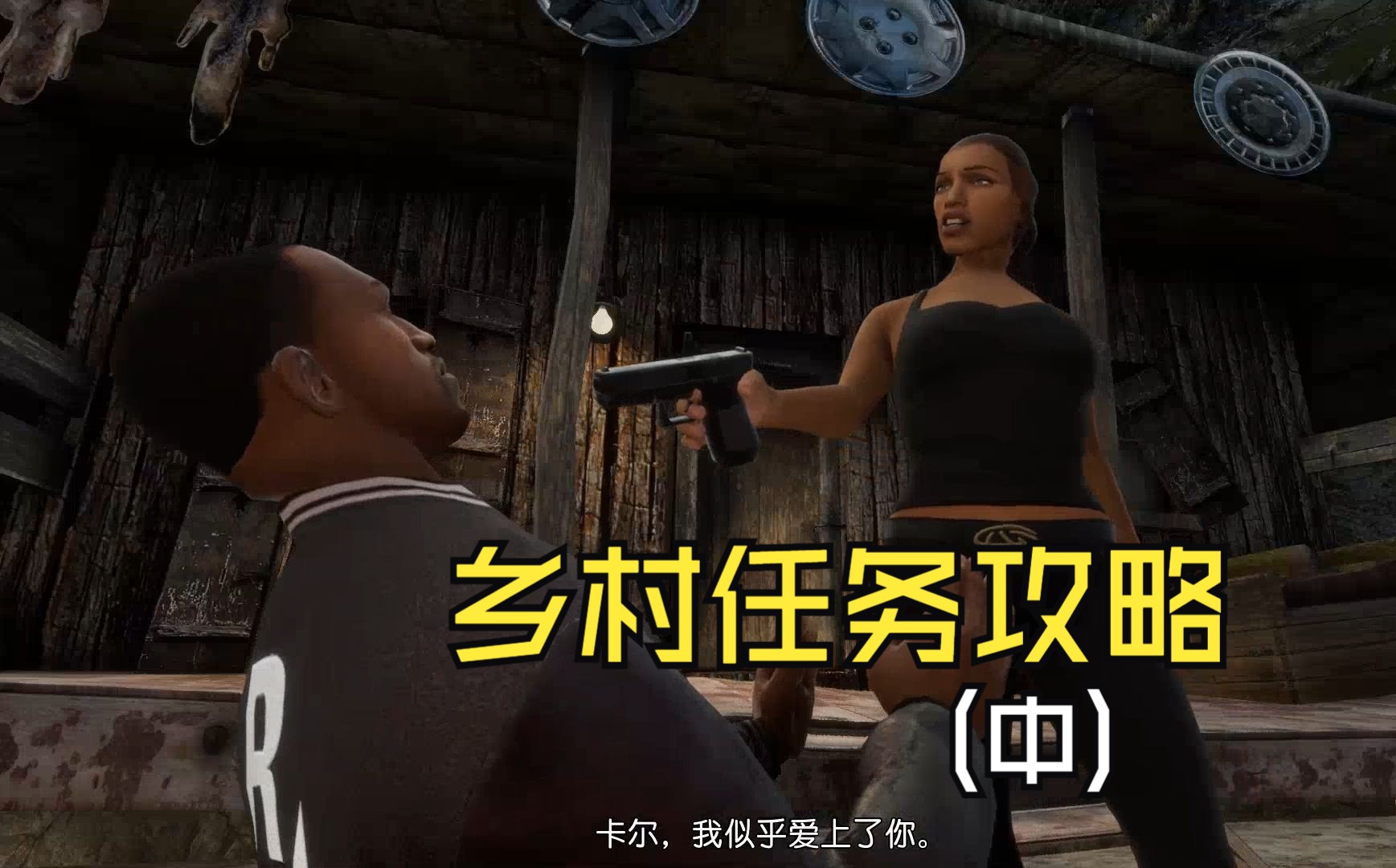 侠盗猎车手圣安地列斯乐游网_侠盗猎手圣安地列斯_侠盗手猎车手圣安地列斯