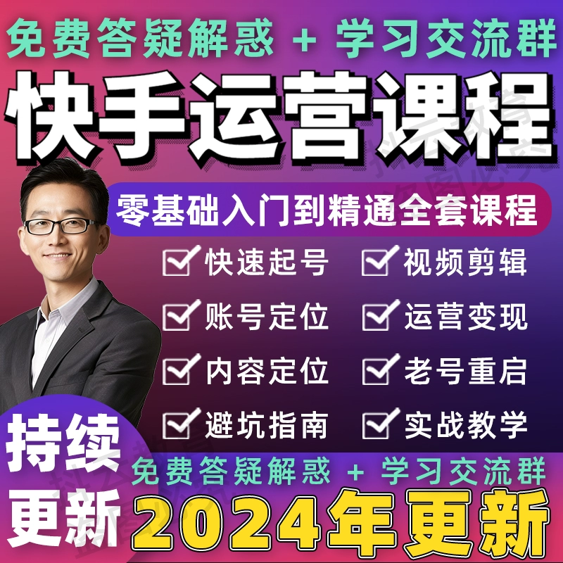 快手开快手小店需要交钱吗_小店快手开要交税吗_千万不要开快手小店