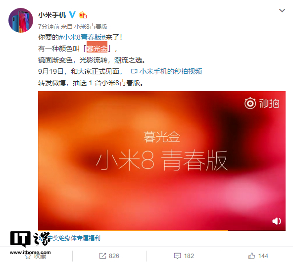 跟小米8撞脸的手机游戏_小米撞脸手机游戏_和小米合作的游戏手机