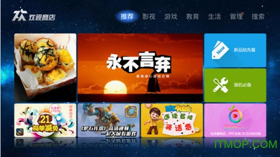 电视和手机游戏_电视手机游戏手柄_电视手机游戏广告征程