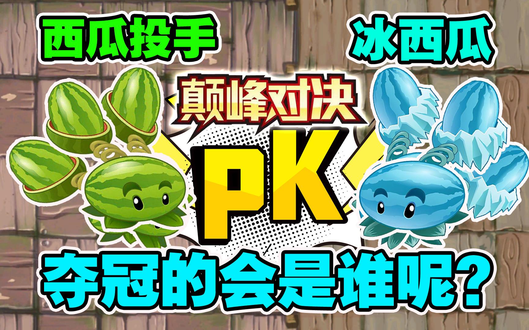 西瓜投手_西瓜投手图片_西瓜投手英文