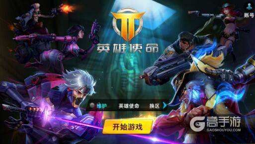 西游题材手游盘点_moba手机西游游戏_西游的moba手游