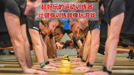 跟着手机健身的游戏-手机健身游戏：让日常锻炼变得有趣又有效
