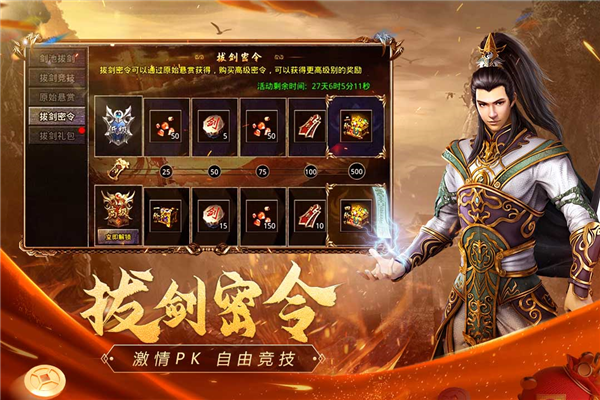 传奇最新版下载_传奇游戏手机版本下载_下载传奇版本下载地址